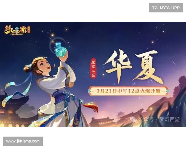 梦幻西游:踏上奇幻冒险之旅,书写史诗篇章 梦幻西游:踏上奇幻冒险之旅,书写史诗篇章