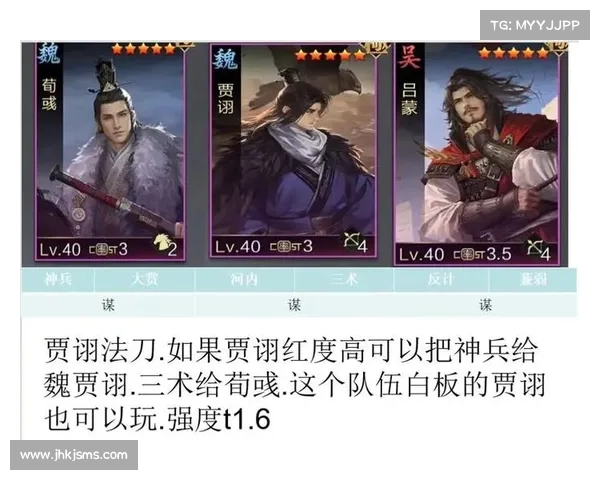 武将技能搭配,成就三国霸业 武将技能搭配,成就三国霸业