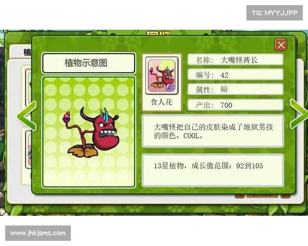 植物online攻略 植物online攻略