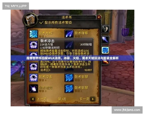 魔兽世界怀旧服:技能变红,成就中心 魔兽世界怀旧服:技能变红,成就中心